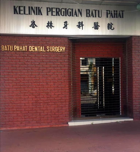 Batu Pahat Dental Surgery | 峇株牙科 | Klinik Pergigian Batu Pahat