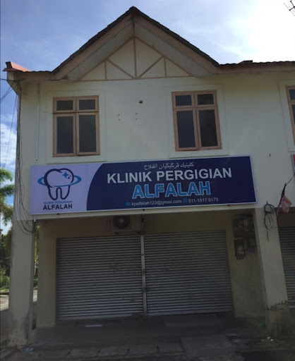 Klinik Pergigian Alfalah