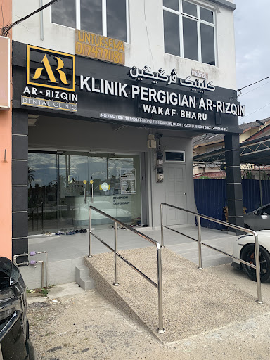 Klinik Pergigian Ar-Rizqin Wakaf Bharu