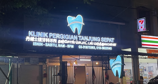 Klinik Pergigian Berhampiran Saya di Tanjung Sepat: 5 Klinik Pemutihan Gigi Terbaik
