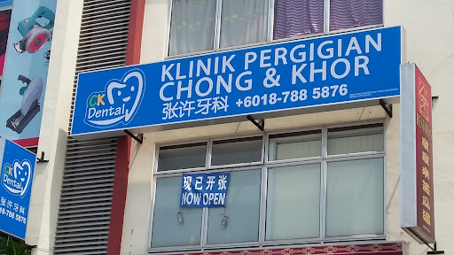 Klinik Pergigian Chong & Khor (Skudai) | CK Dental Clinic | 张许牙科