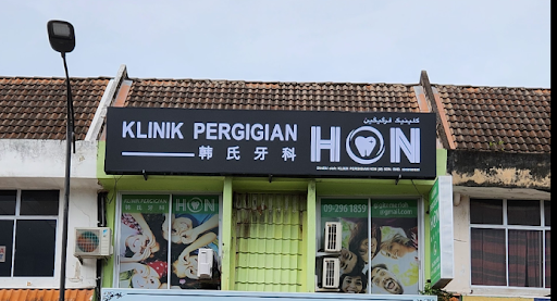 Klinik Pergigian Hon Temerloh