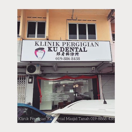 Klinik Pergigian Ku Dental Masjid Tanah (邱牙科诊所马日丹那分行)