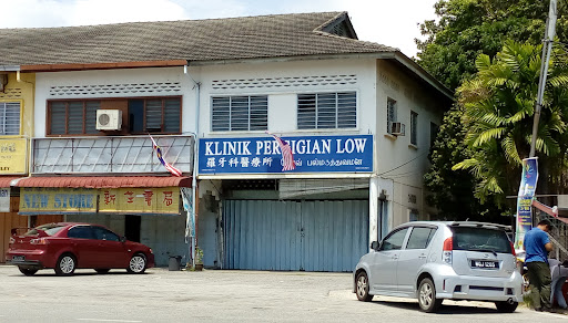 Klinik Pergigian Low 罗牙科