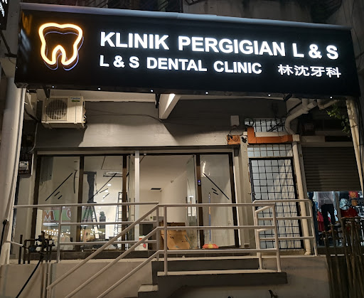 Klinik Pergigian L&S