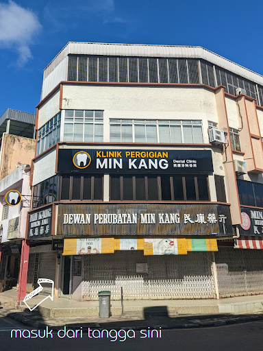 Klinik Pergigian Min Kang 民康牙科