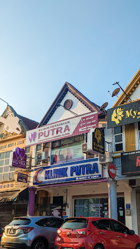 Klinik Pergigian Putra Parit Raja